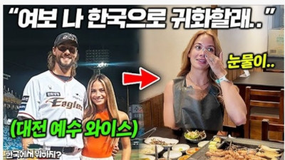 미국녀 여보 나 한국으로 귀회할래