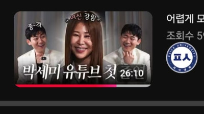지역비하로 나락갔던 피식대학 근황