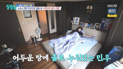 1세대 아이돌 신화의 이민우 근황
