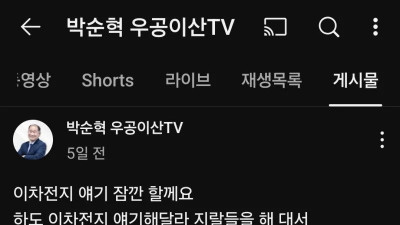 금양 배터리 아저씨 급발진 근황 ㄷㄷㄷ 