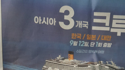 임창정 크루즈 해상공연