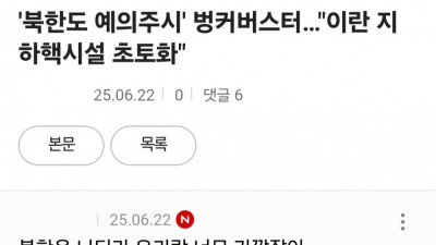 2030 여자들 안보 교육이 필수인 이유 