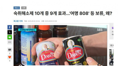여명 808 식약처 1차실증 못한 이유 
