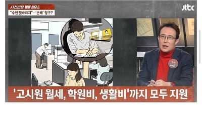 남친 5급 뒷바라지.. 합격 후 통수
