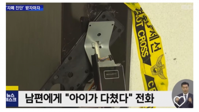 35개월 아들 자폐 진단 받자마자 극단적 선택한 엄마 