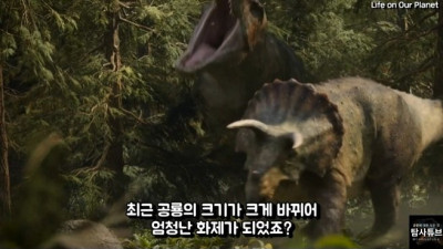 여러분이 알던 공룡 싹 다 바뀜 ㅋㅋㅋ