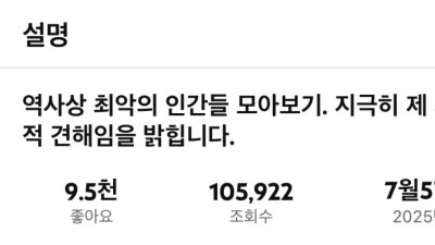 한국사 강사 황현필이 뽑은 한반도 역사상 최악의 인물 5인