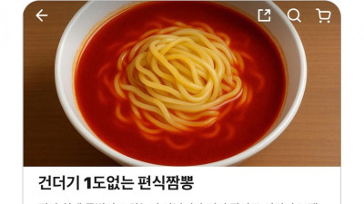 얼마전 건더기 없는 짬뽕집의 다른 음식들 