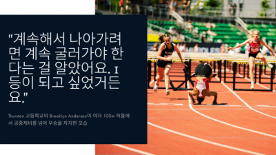 순간 판단 지려버린 미국 오리건주 육상 대회 우승자 ㄷㄷ