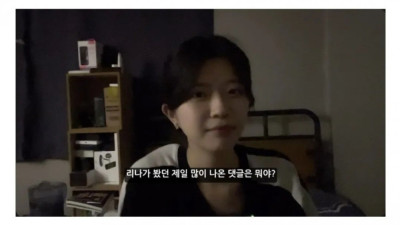 11살 연하 일본인 여자친구가 많이 받았다는 댓글