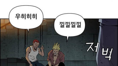 웹툰속 양아치가 사람들 만났을때 행동