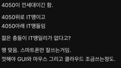 4050 자의식 과잉 쓰레드 