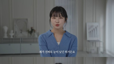 여자 눈이낮다의 실체