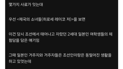 일제 시대 일본인들이 남긴 한국 기행문