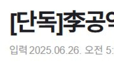 육사 + 3사 합치는 추진