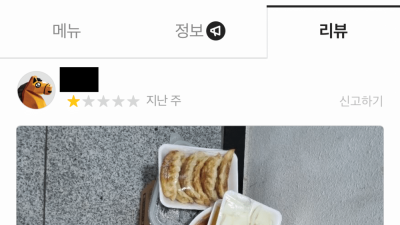아기 물티슈 택배위에 음식 놓고가서 별 한개줌