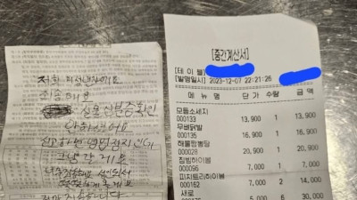 16만원 술 먹고 도망간 미성년자들
