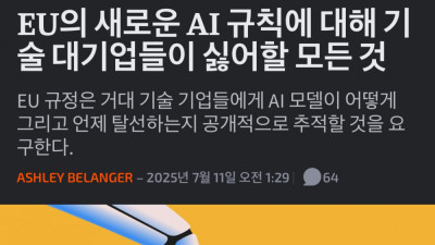 현재 ㅈ됐다는 전세계 Ai개발 기업들 근황 