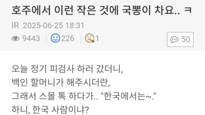 해외 거주인들이 말하는 요즘 한국 인기 ㄷㄷ
