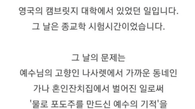 백지로 시험지를 제출하려던 캠브릿지 학생