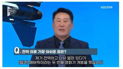 전역한 공군 4스타가 영화보고 운 이유