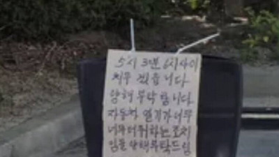 더우니까 집앞에 주차 하지 말라는 86세 노인