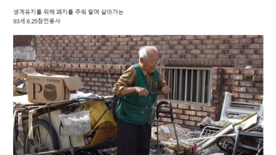 (오열주의) 수십년만에 눈앞에 나타난 아내의 모습 