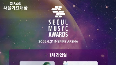 서울가요대상 12차 라인업