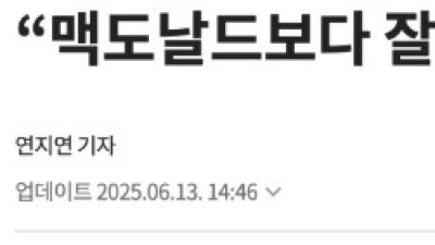 인기 터진 맘스터치 일본 근황