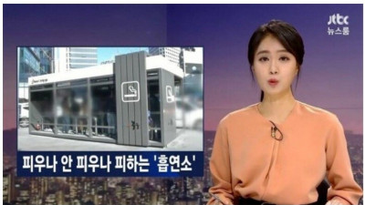 흡연부스 설치해줘도 안쓰는 이유