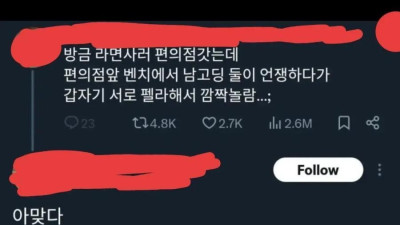 기레기 유망주 ㄷㄷ
