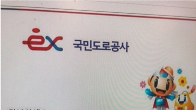신종 스팸.. 통행료 미납했다고 메일 옴