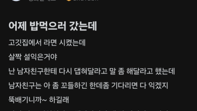 내가 너무 징징댄 거야? 남자친구가 예민한 거야?