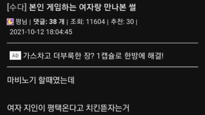 여친이 남자랑 같이 술마셔도 넘어가는 경우