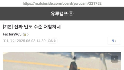 진짜 민도 수준 처참하네..