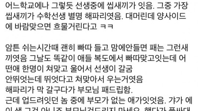 05년 인천 중학교 폭동 사건의 전말