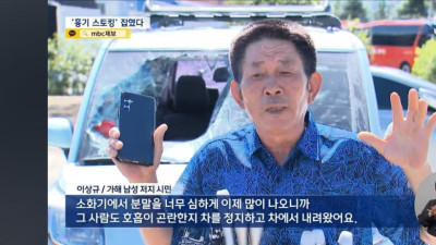 이별 통보 여성 살해 미수범 몸던져 막은 시민들 