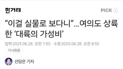 “이걸 실물로 보다니”…여의도 상륙한 ‘대륙의 가성비’