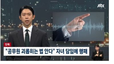 화성 공무원 아빠 사건 근황