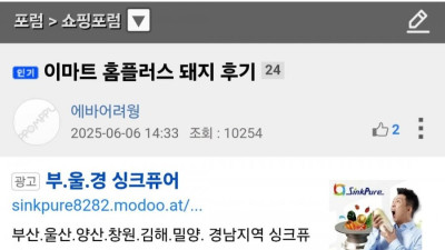 뽐뿌에서 논란이었다는 삼겹살 상태