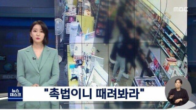 나 촉법인데? 편의점주 때리고 조롱하던 중학생 최후
