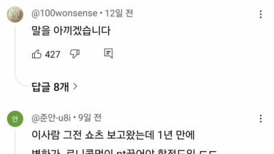빵집 운영한다는 자영업자 몸 ㄷㄷ