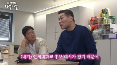 서장훈 피셜 : 서울대 고려대생들하고 투닥거리는 이유