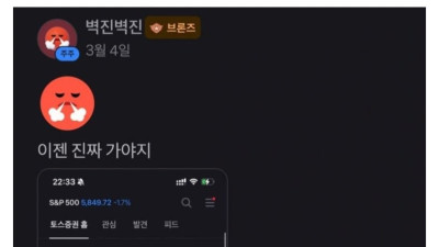 토스증권 1만8천 팔로워 거느린 30억 슈퍼개미
