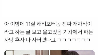 해리포터가 호그와트 첫날부터 유명했던 이유