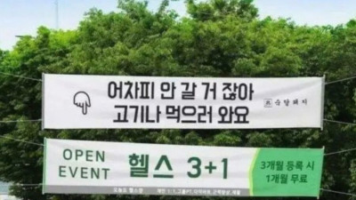 고기집 사장님의 도발