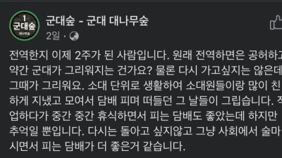 군대가 다시 그리워집니다..jpg