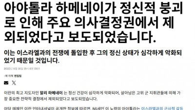 실시간 이란 상태 