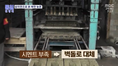 미쳐버린 북한 야가다 에이스들의 삶