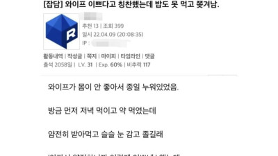 와이프 예쁘다고 칭찬했는데 쫓겨남.jpg